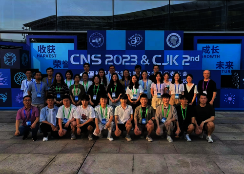 图2. 脑科学研究所参会师生合影