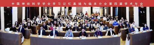 会议照片