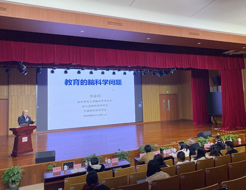 “教育的脑科学问题”科普报告1