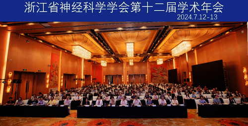 图1. 大会主报告厅官方图片
