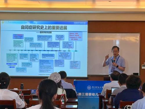 图5. 谢维教授作主题报告