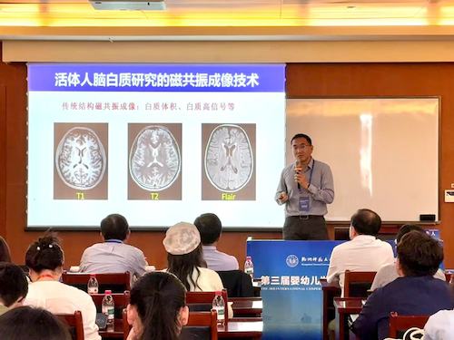 图6. 龚高浪教授作主题报告