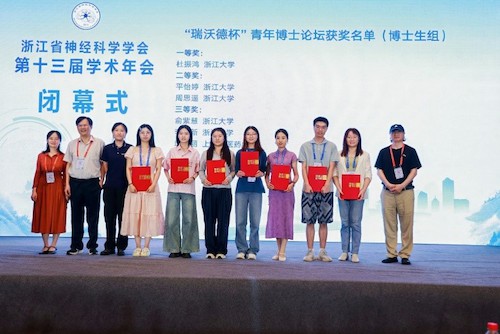 图3. 李葆明教授与学会领导共同为青年博士论坛颁奖