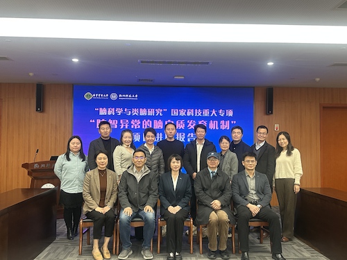 首席科学家、课题组长及学术骨干合影