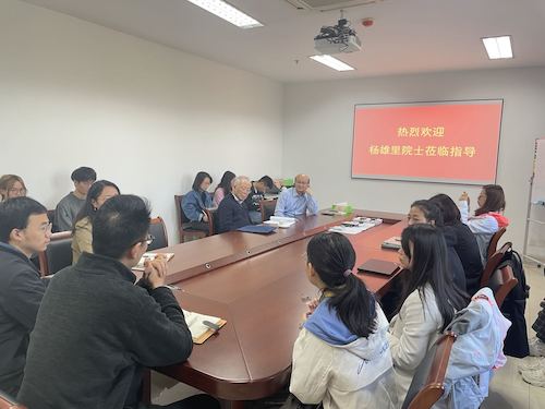 杨院士莅临指导