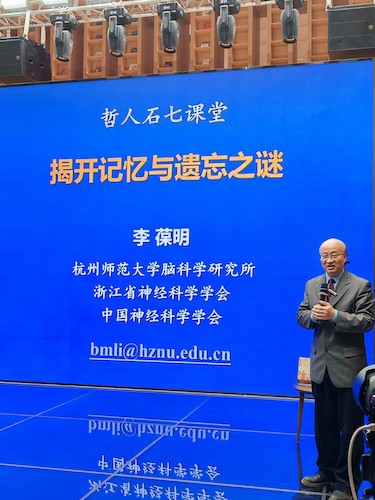 李葆明讲座1