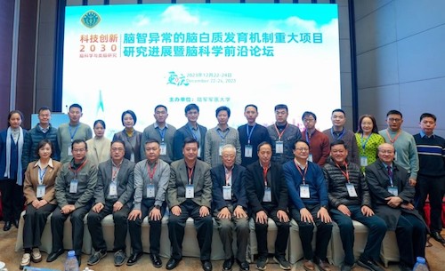 脑计划-重庆会议1