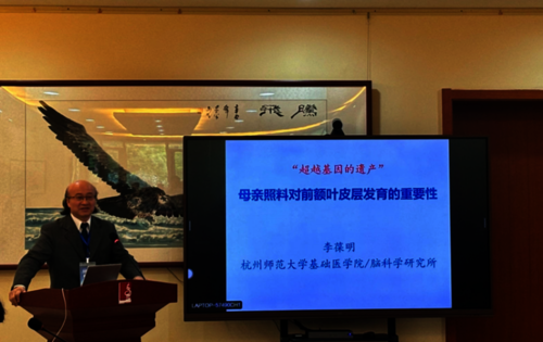 图6. 李葆明教授作主题报告