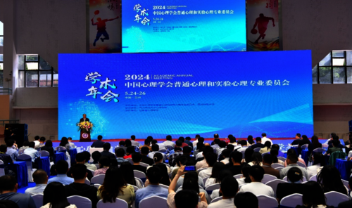 图1. 大会主报告厅官方图片