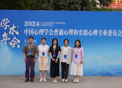 图2. 脑科学研究所参会师生合影