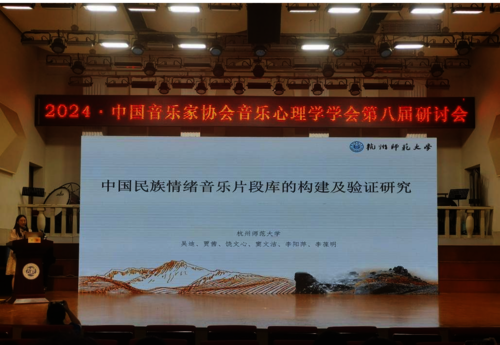 图片3.吴迪同学做大会报告