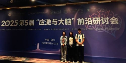 图1. 脑科学研究所参会学生合影
