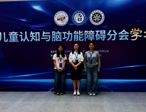 图1.脑科学研究所参会师生合影