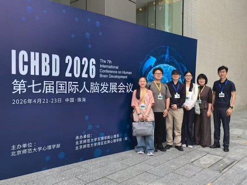 图2. 脑科学研究所和BSCD编辑部参会师生合影